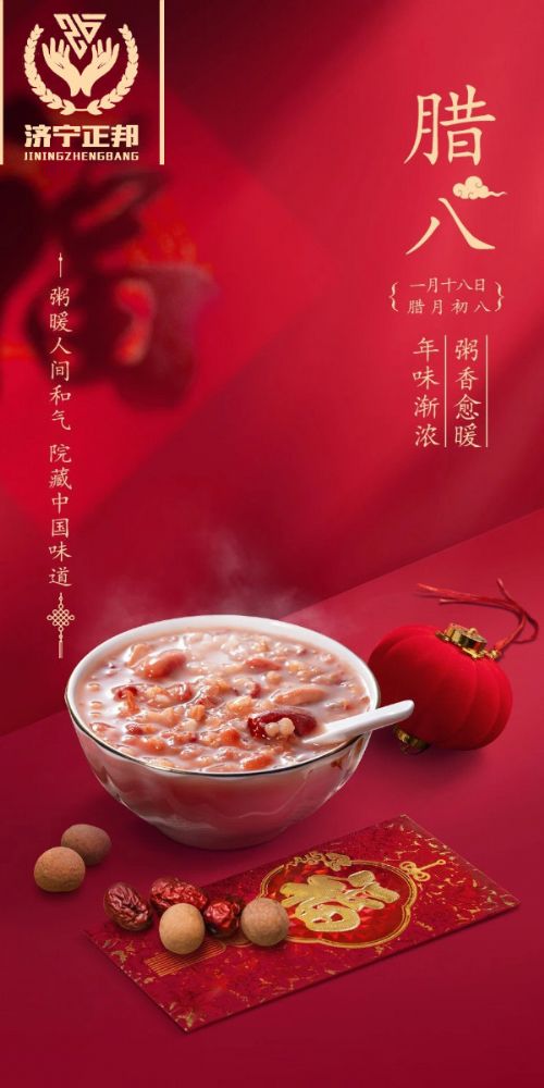 臘八節(jié)至，愿你溫暖如春，福運(yùn)亨通，團(tuán)團(tuán)圓圓